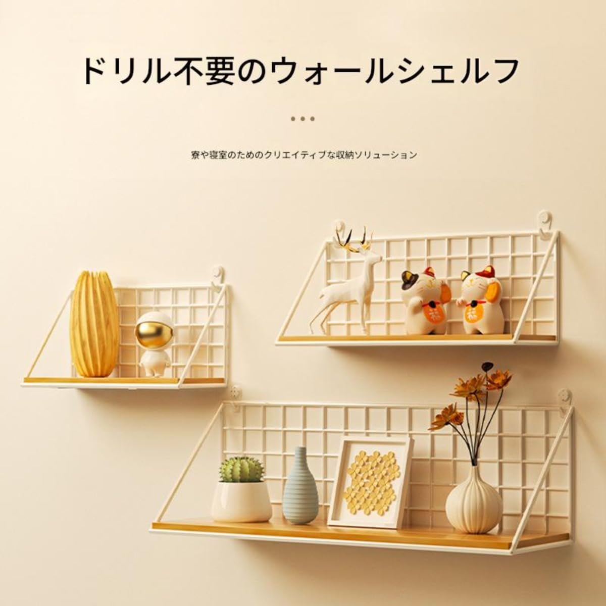 Amazon｜Quirix ウォールシェルフ フック付き 壁を傷つけない ウォール