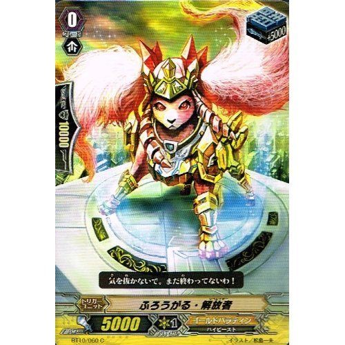 ヴァンガード騎士王凱旋15パック