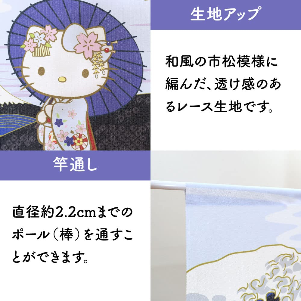 Amazon｜のれん工房 のれん サンリオキャラクターズ ハローキティ 幅85