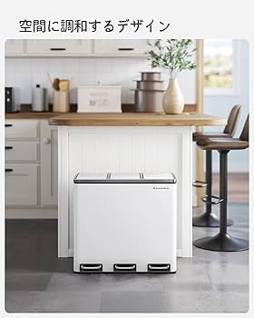 Amazon｜SONGMICS ゴミ箱 ダストボックス ペダル式 3分別 3×18L