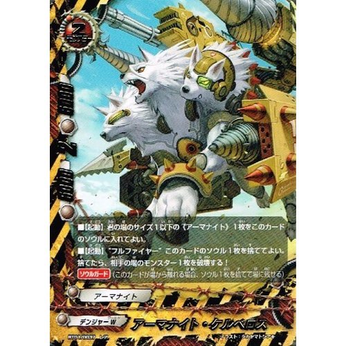 Amazon.co.jp: アーマナイト・ケルベロス レア バディファイト