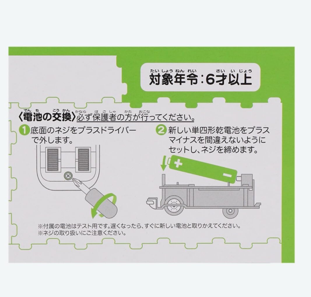 ディズニーリゾートクルーザー 6台セット ディズニーリゾートクルーザー 6台セット