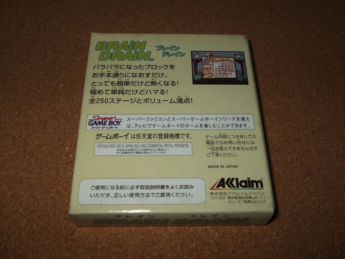 Amazon.co.jp: ゲームボーイソフトブレインドレインGB
