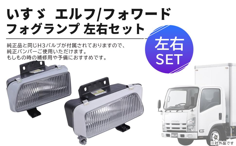 いすゞ ISUZU 令和2年エルフ バンパー 【公式通販】