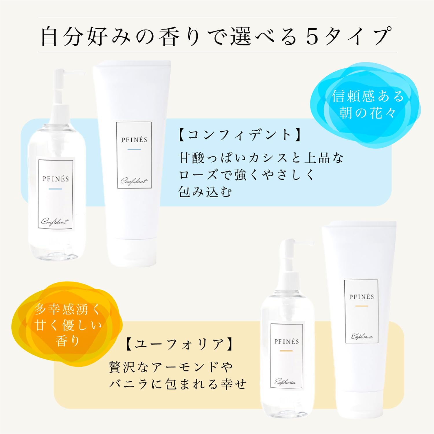 Amazon | PFINÉS ピフィニ Pleasure プレジャー フレグランス 