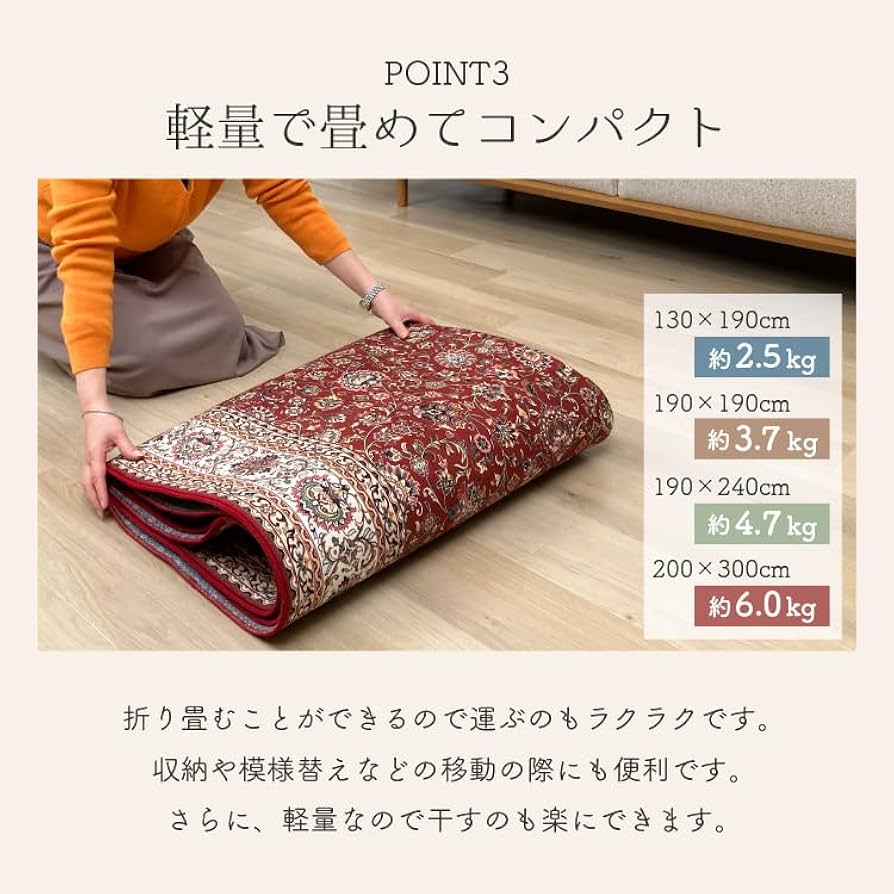 【良品】丸八真綿　高級カーペット　200✖️200 Amazon | 洗えて畳める 撥水 カーペット 滑り止め ペルシャ絨毯調 軽量