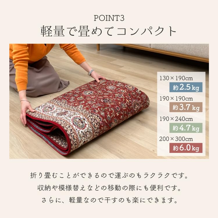 丸八真綿　高級カーペット200✖️200 Amazon | 洗えて畳める 撥水 カーペット 滑り止め ペルシャ絨毯