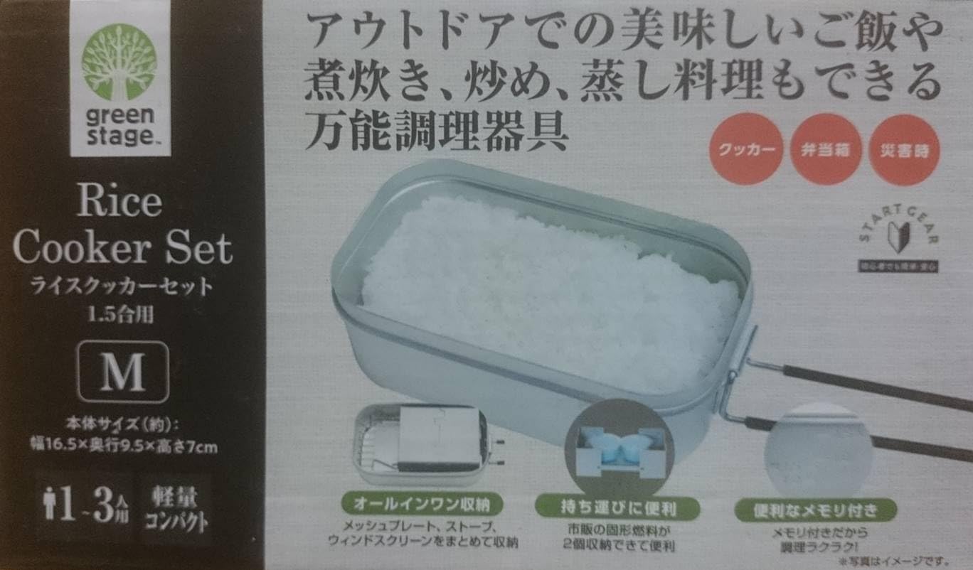 Amazon.co.jp: ライスクッカーセット 1.5合用 : スポーツ＆アウトドア