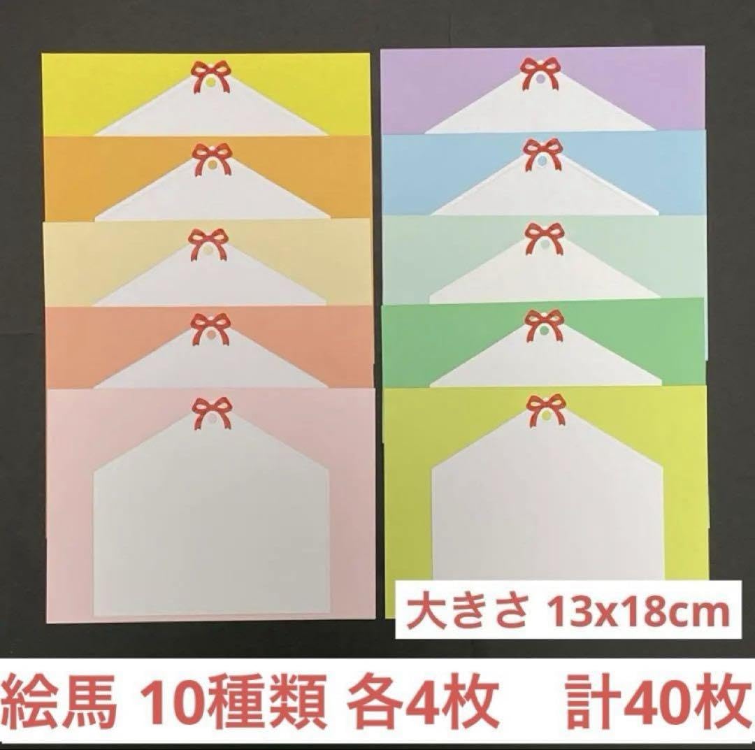 ミニ絵馬メッセージカード ダイカット ペーパークラフト10枚400円です ミニ絵馬メッセージカード ダイカット ペーパークラフト10です