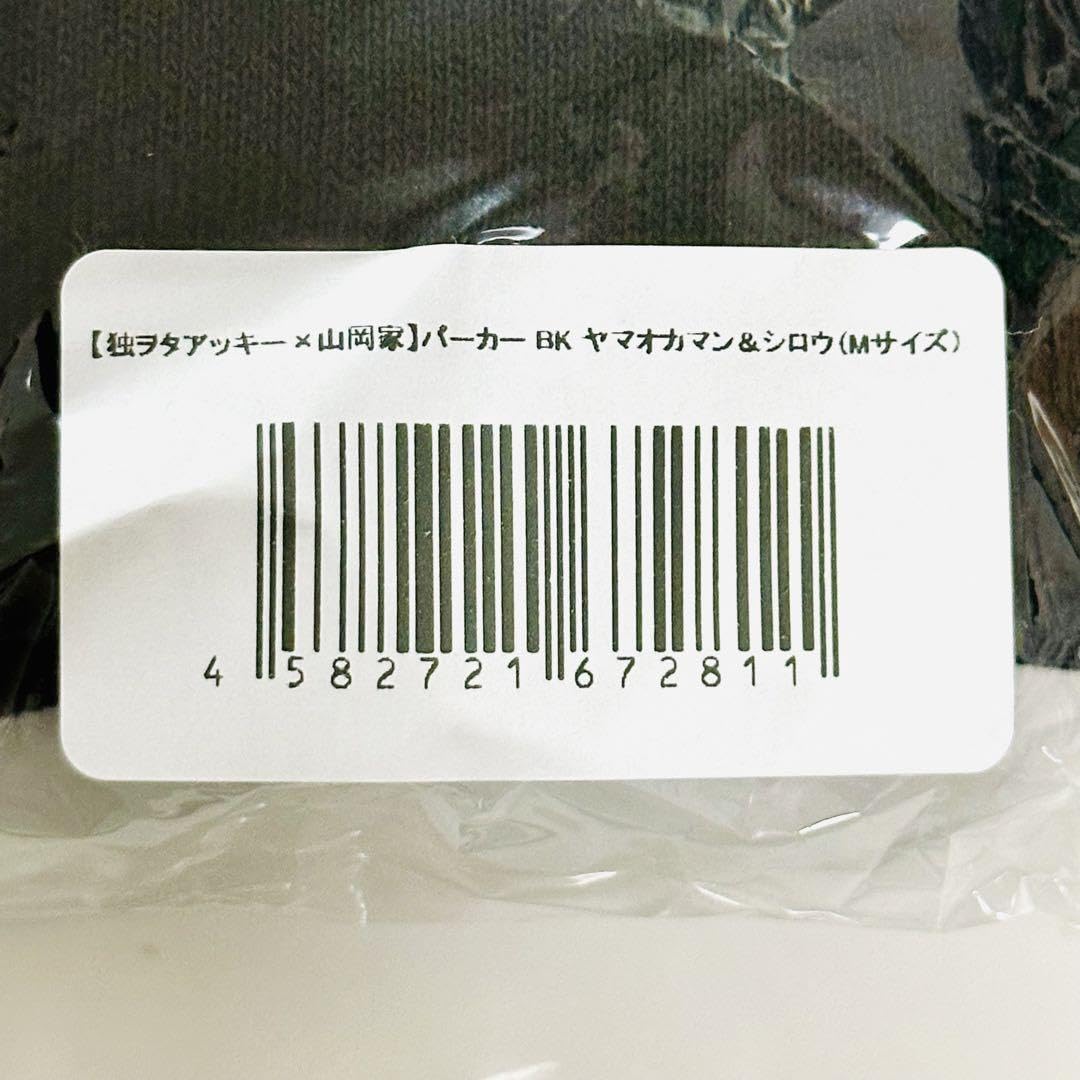 Amazon.co.jp: 独ヲタアッキー ×ラーメン山岡家 限定コラボ