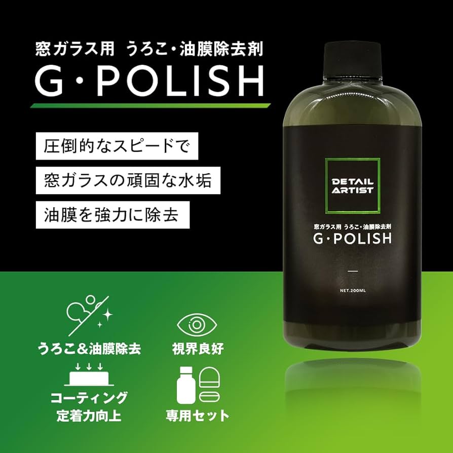 Amazon.co.jp: 【DETAILARTIST】G・POLISH『圧倒的スピードで油膜除去 Amazon.co.jp: 【DETAILARTIST】G・POLISH『圧倒的スピードで油膜除去