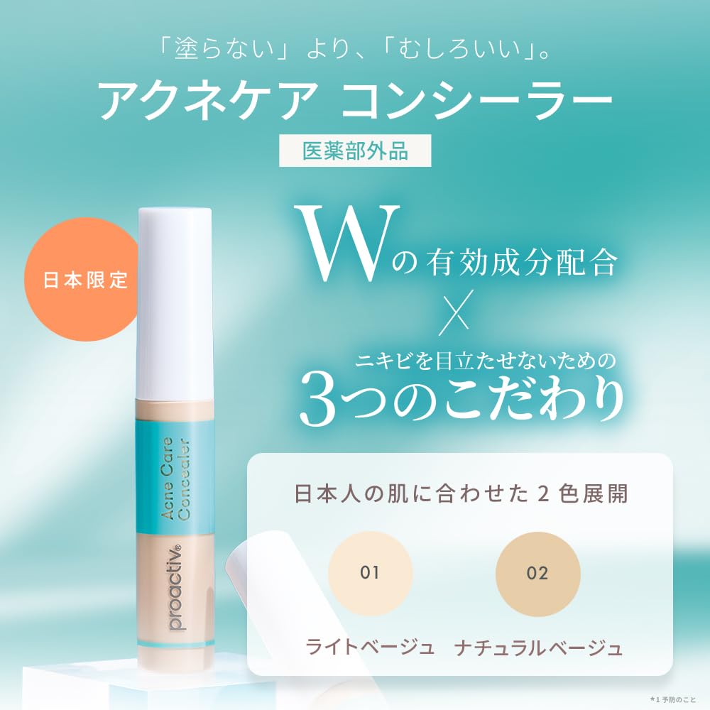Acne x Whitening W Active Ingredient Formula, Medicated Acne Care, Concealer (Light Beige), Dicalium Glycyrrhizinate, Tranexamic Acid, Quasi-drug, Acne Prevention, Non-Comedogenic, For Men Product Image 4