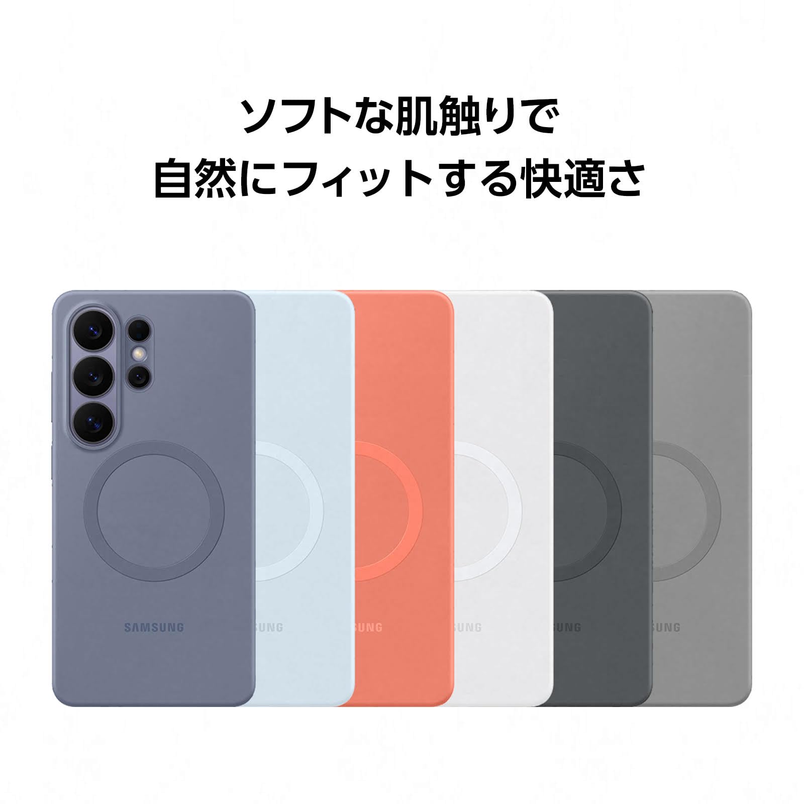 Amazon.co.jp: Samsung Galaxy S26 Ultra Silicone Magnet Case 