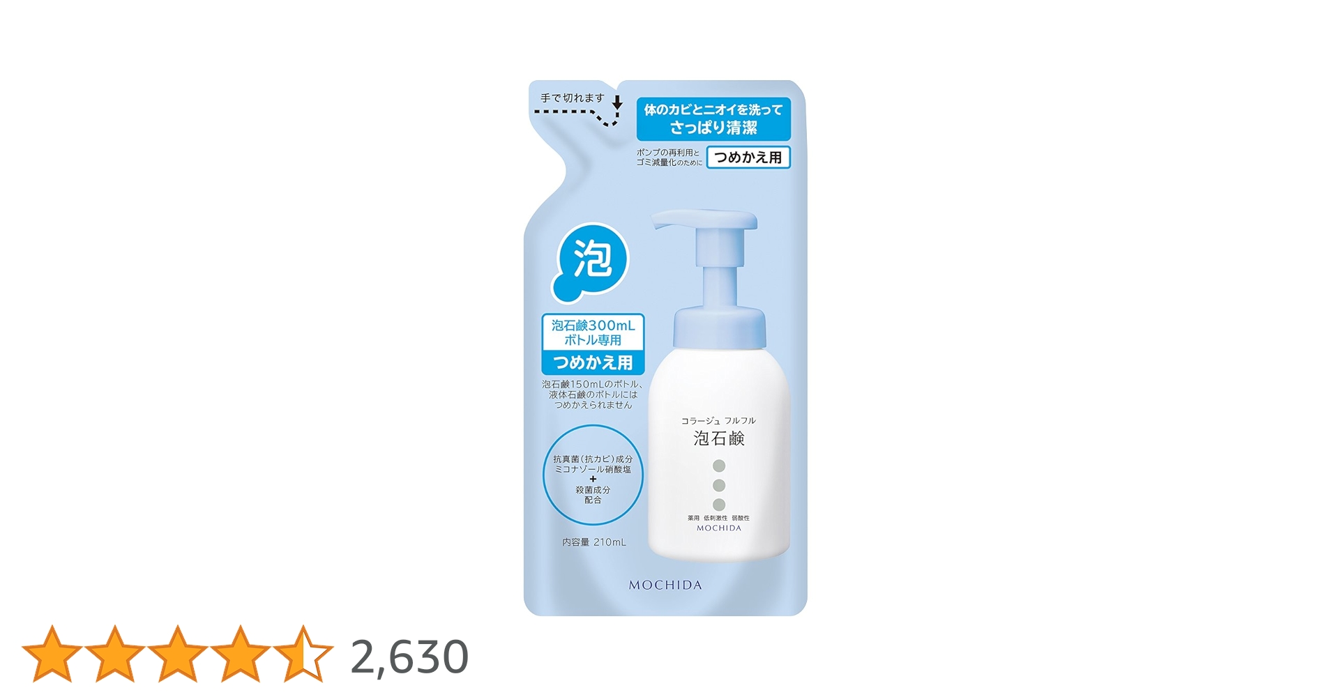 Amazon.co.jp: コラージュフルフル 泡石鹸 (つめかえ用) 210mL