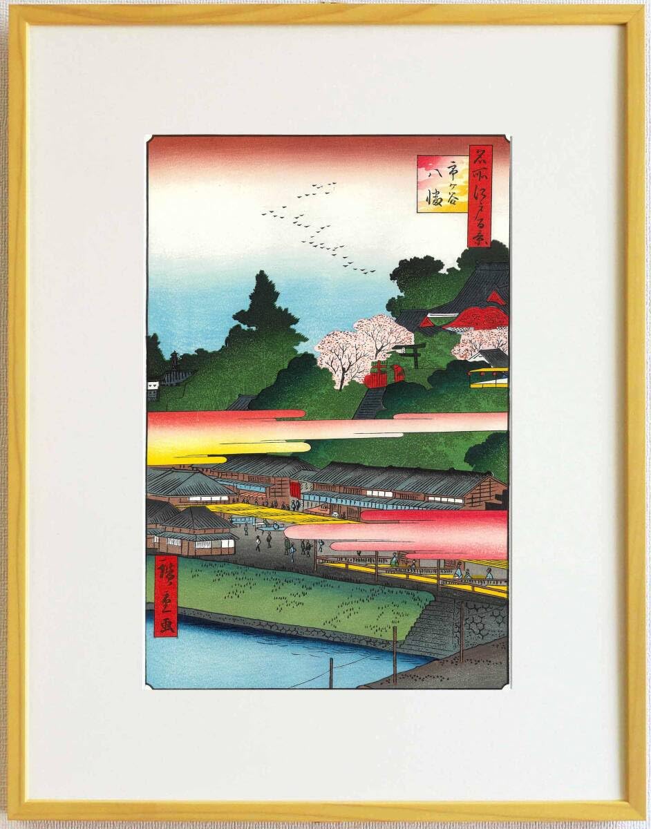 Amazon.co.jp: 真作保証 東京都伝統工芸品 額装 歌川広重 木版画 #041