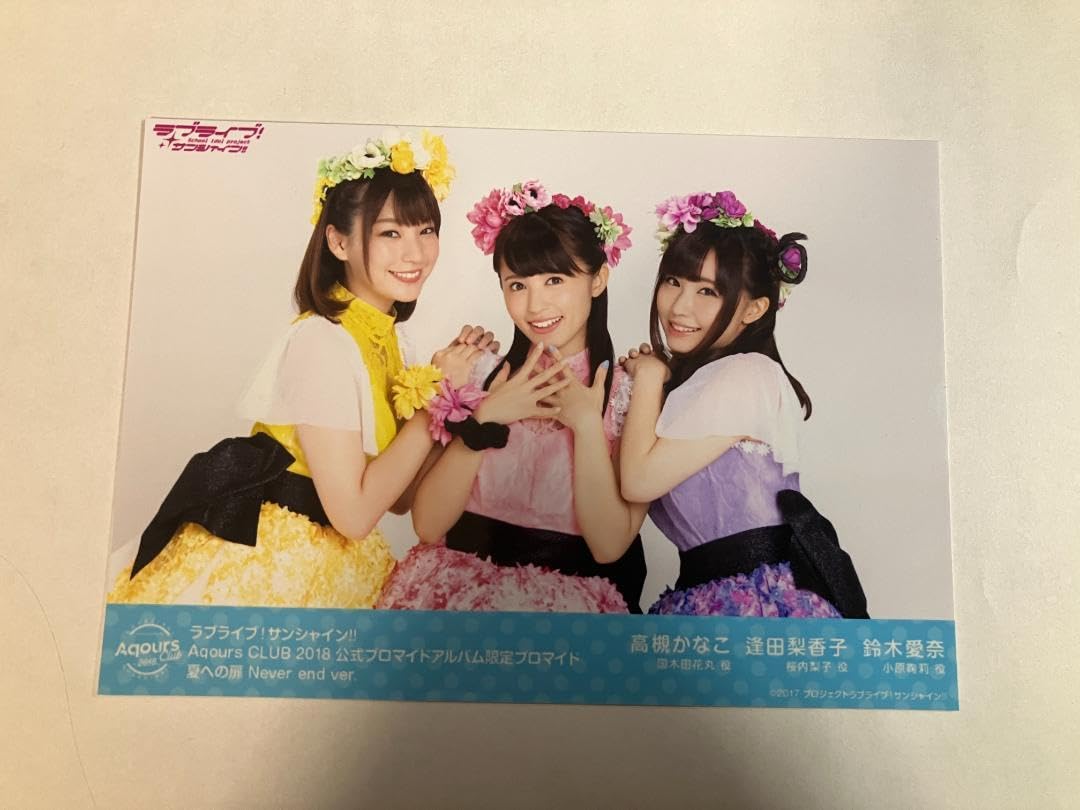 Amazon.co.jp: Aqours CLUB 2018公式ブロマイドアルバム限定 高槻 逢田 