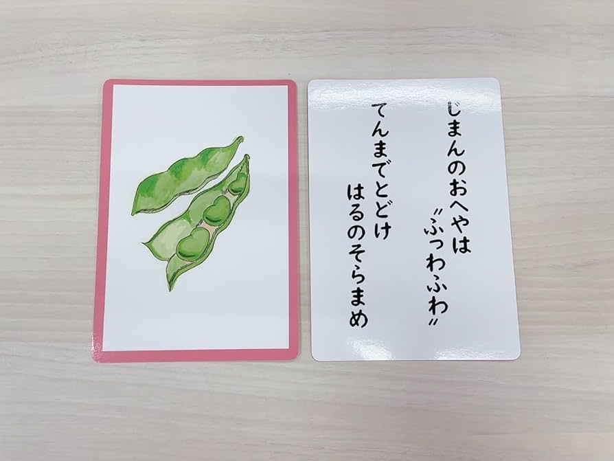 BIG食育かるた BIG食育かるた 食育教材｜株式会社メイト