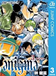 enigme【エニグマ】 3 (ジャンプコミックスDIGITAL)
