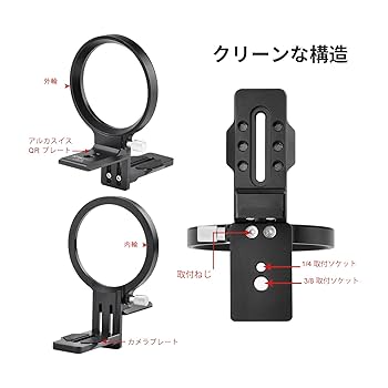 Amazon | SWFOTO LS-Z9 80mm リング三脚マウント、水平から垂直