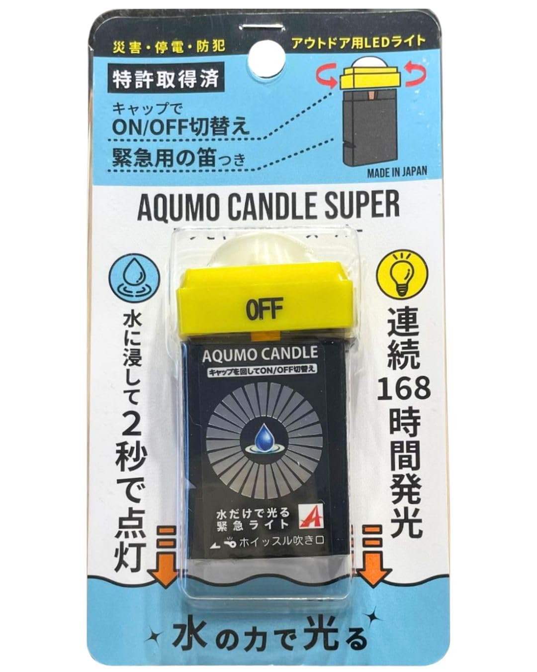 Amazon.co.jp : AQUMO CANDLE アクモキャンドルスーパー 水だけで光る