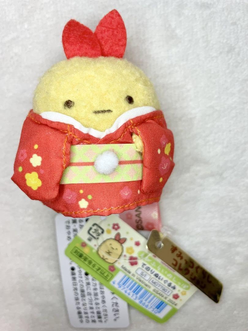 Amazon | すみっコ てのりぬいぐるみ 和装 着物 お正月 えびふらいの