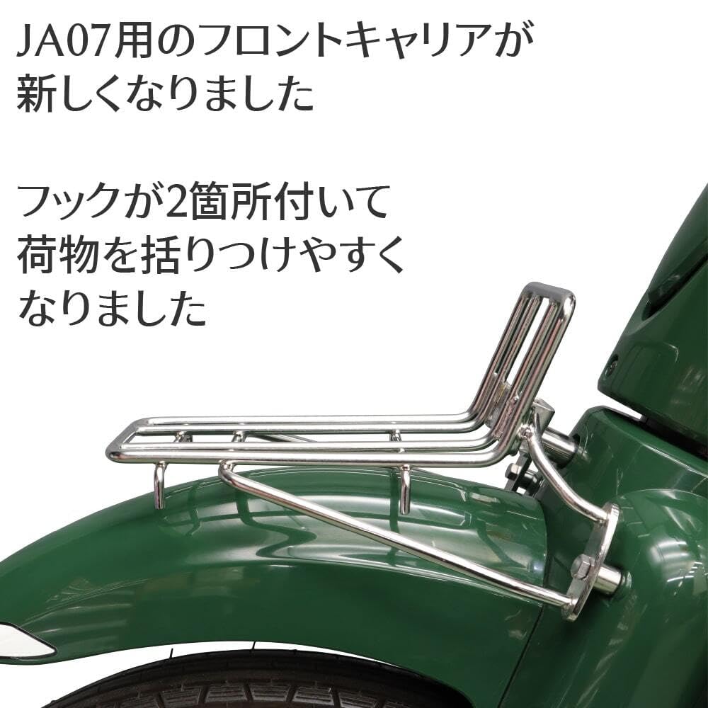スーパーカブ　AA07フロントキャリア Amazon.co.jp: ホンダ スーパーカブ 110 JA07専用 ステンレス フロント