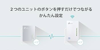 無線LAN中継器TP-Link 2個セット TP-Link（ティーピーリンク） PLC Wi－Fi中継器キット