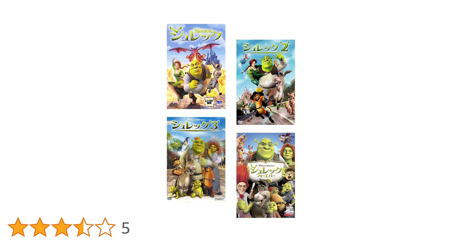 シュレック全巻！ Amazon.co.jp: 【通常盤】シュレック コンプリート