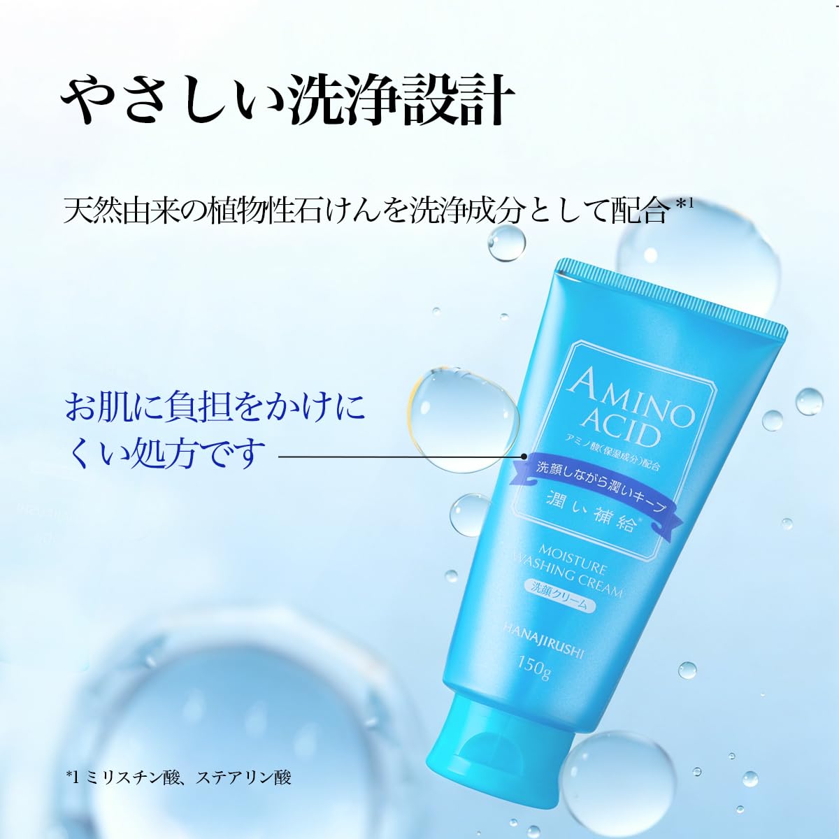 Amazon | 花印 ヒアルロン酸＆アミノ酸W保湿 濃密泡洗顔フォーム150g