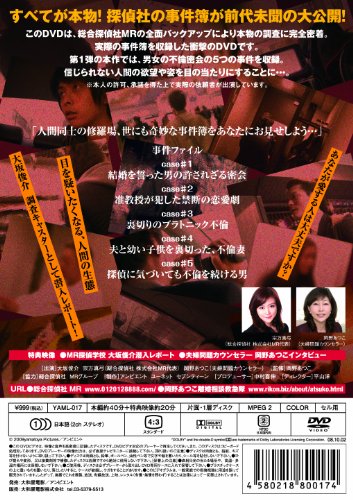 Amazon Com 探偵白書 本物の事件調査ファイル Dvd Movies Tv