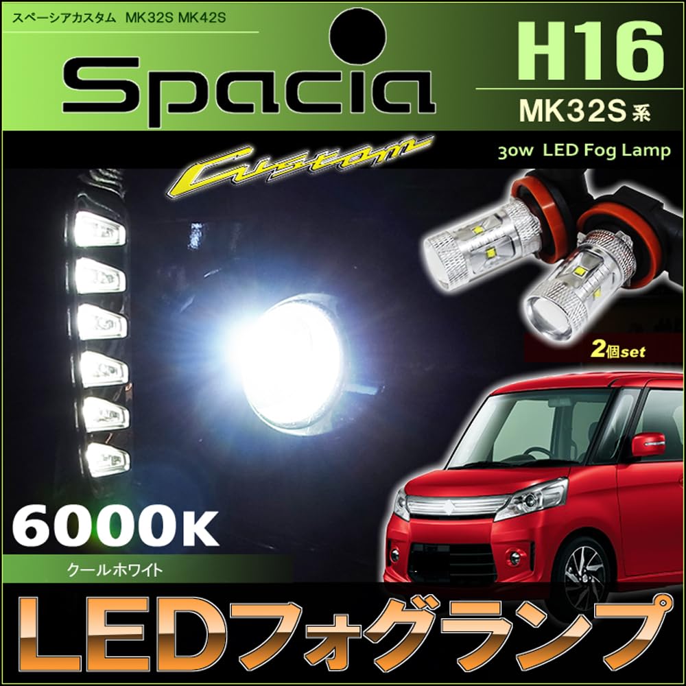 Amazon | スペーシア スペーシアカスタム MK32S MK42S 系 フォグランプ