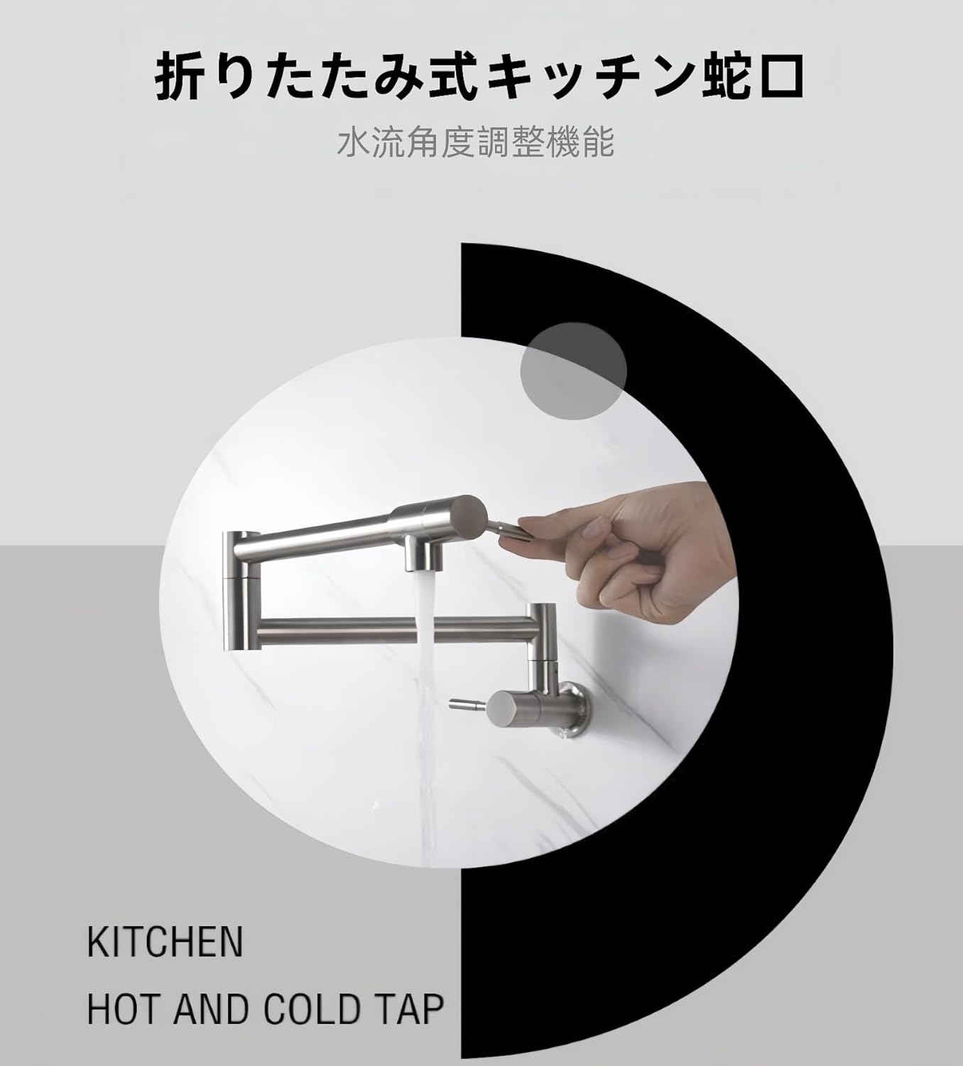 Kefeng キッチン水栓 壁付水栓 シングルレバー単水栓 折り畳み式（関節360度動き）＃304ステンレス鋼製 鉛なし ニッケル処