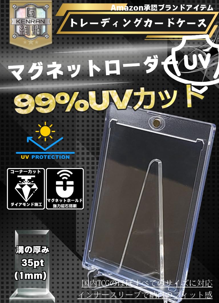 Amazon.co.jp: G絢爛 マグネットローダー 10枚セット UV 99%カット