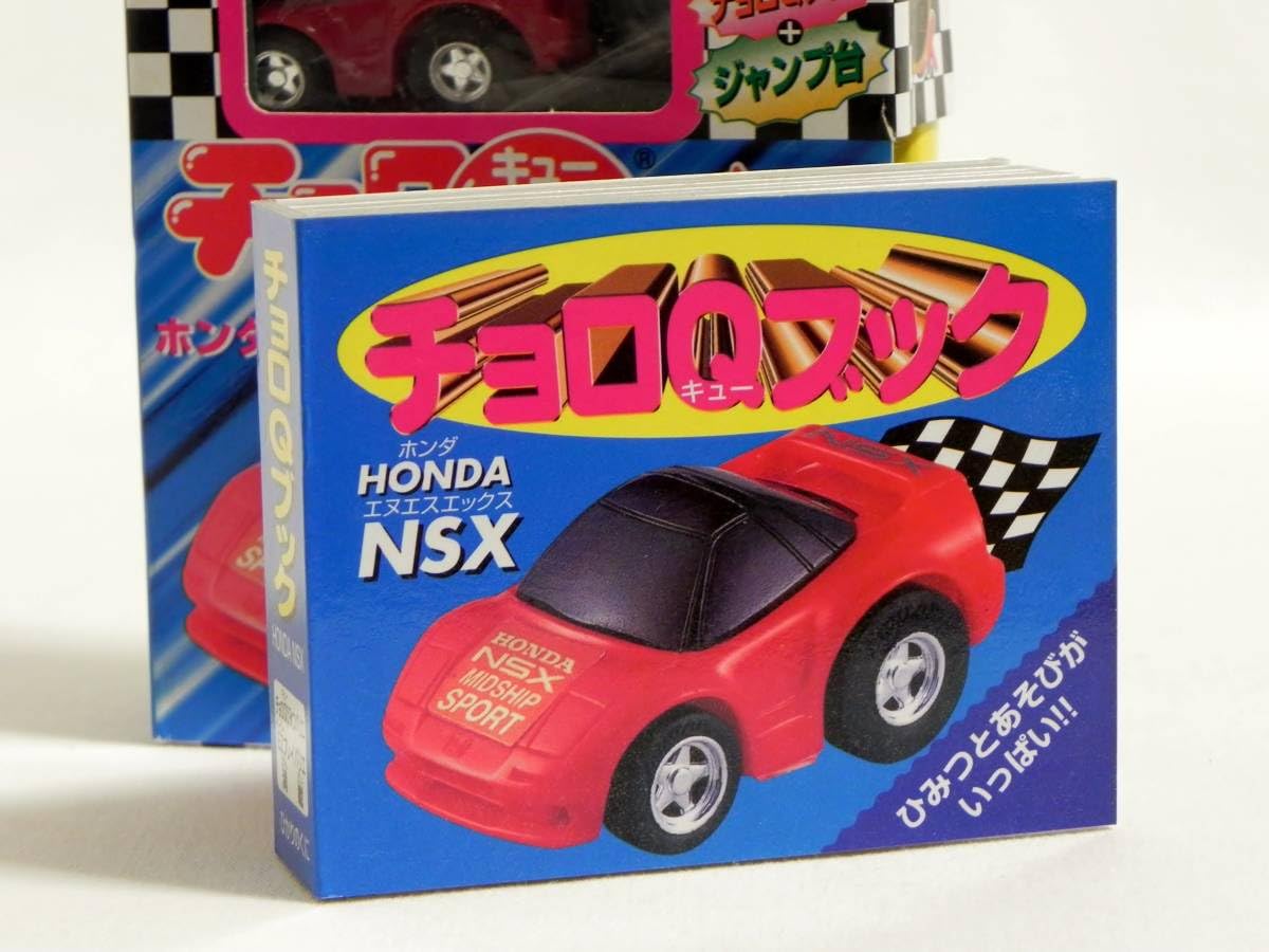 Amazon.co.jp: チョロQ ブック NSX レッド ジャンプ台も付属