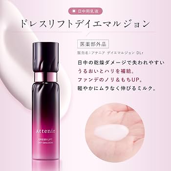 Amazon.co.jp: アテニア ドレスリフト 2週間 洗顔料・化粧水・乳液