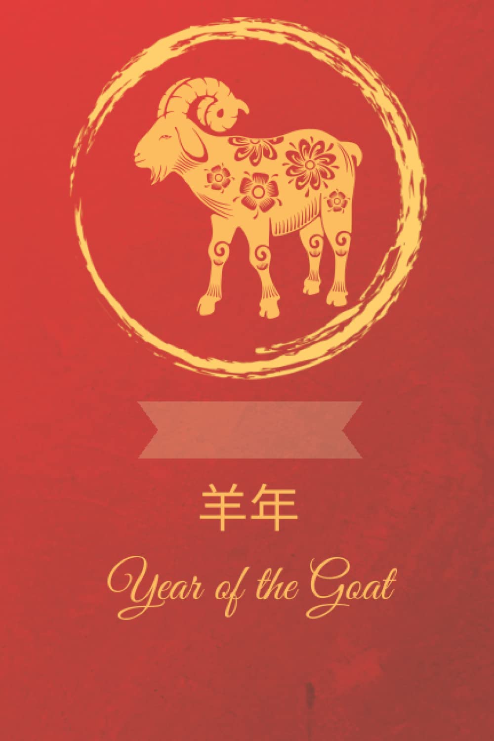 Year of the Goat: 140 pages - Lined - Goat Themed / 羊年 / Lunar New Year / Chinese Zodiac Notebook / Journal / Notepad