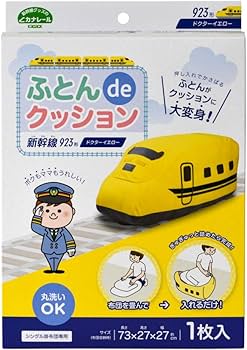 ドクターイエロー、新幹線 電車型クッション 約50cm Amazon|【2枚 ドクターイエロー、新幹線 電車型クッション 約50cm Amazon|【2枚
