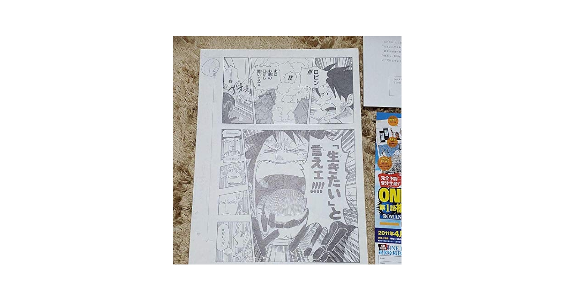 ONE PIECE　名ゼリフ複製原稿サウスブルー ワンピース 複製原稿 複製原画 ビブルの秘宝①「名ゼリフ複製