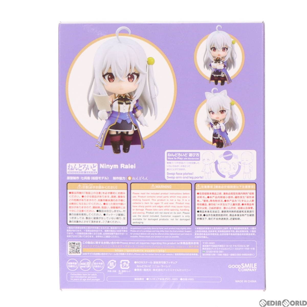 Amazon | [FIG]ねんどろいど 1835 ニニム・ラーレイ 天才王子の
