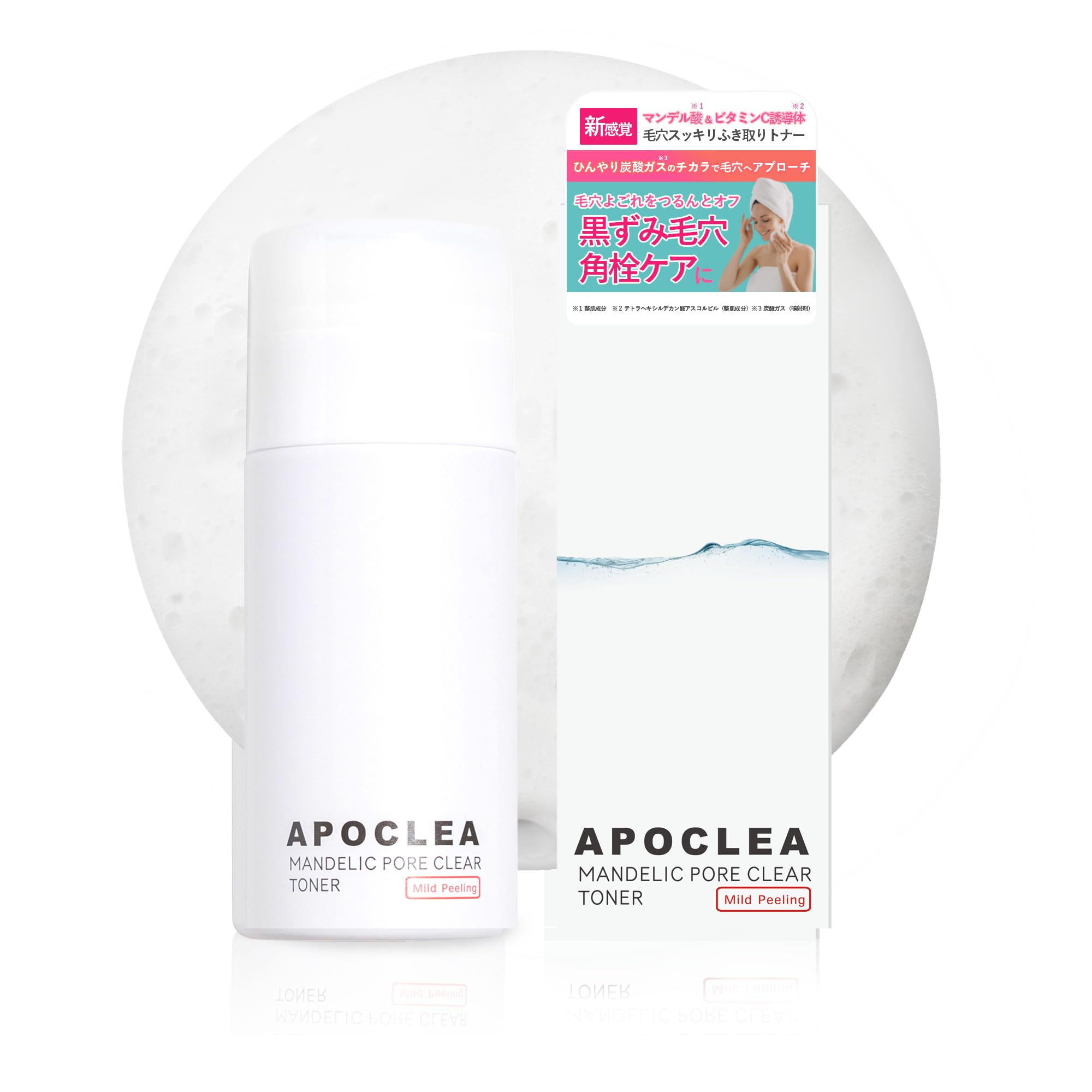 APOCLEA マンデリックポアクリアトナー 120g 毛穴汚れをオフ