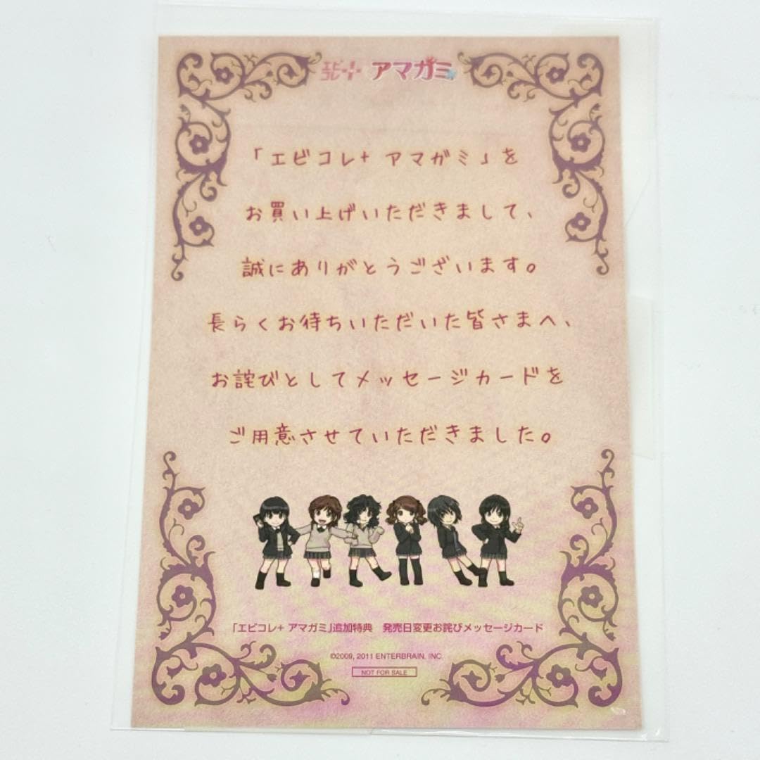 新品未開封 アマガミ Limited Edition お詫びメッセージカード付き Amazon.co.jp: アマガミ Limited Edition お詫びメッセージ