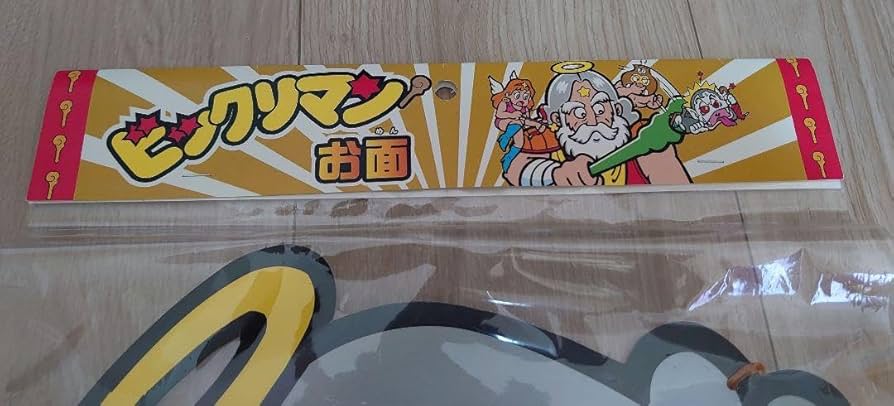 ビックリマンチョコ バラ10個セット】ロッテ ビックリマン伝説チョコ(悪魔VS天使