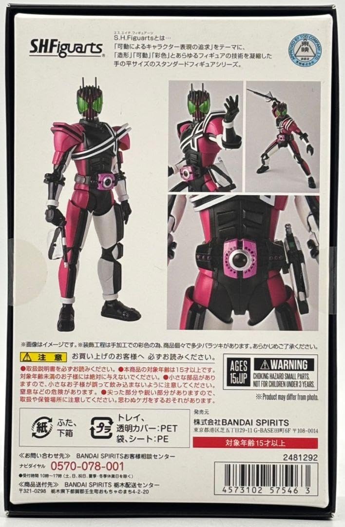 抽選販売】S.H.Figuarts（真骨彫製法） 仮面ライダーディケイド（ネオ