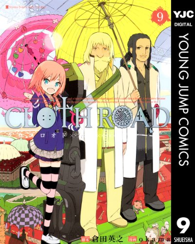 CLOTH ROAD 9 (ヤングジャンプコミックスDIGITAL)