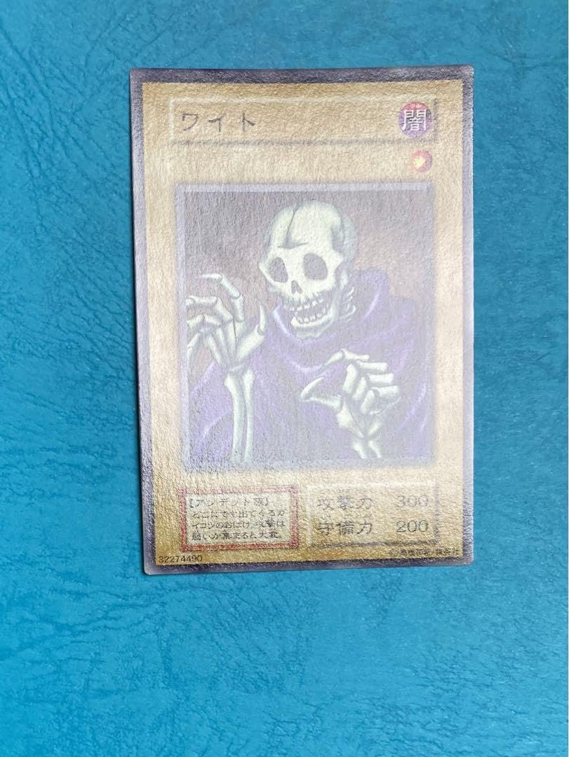 ★ ワイト　初期 Amazon.co.jp: OCG デュ工ル ズ 初期 ワイト 1枚 : おもちゃ
