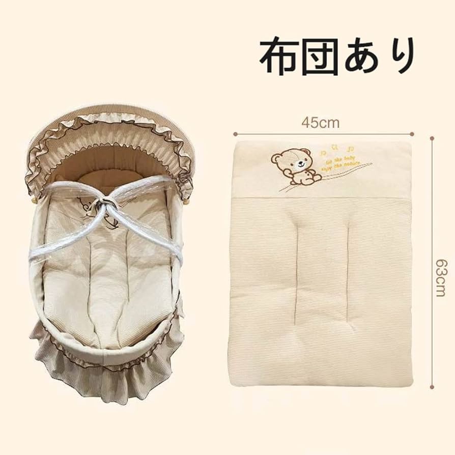 Amazon | ベビーバスケット ベビー用クーファン ゆりかご 敷きふとん Amazon | ベビーバスケット ベビー用クーファン ゆりかご 敷きふとん