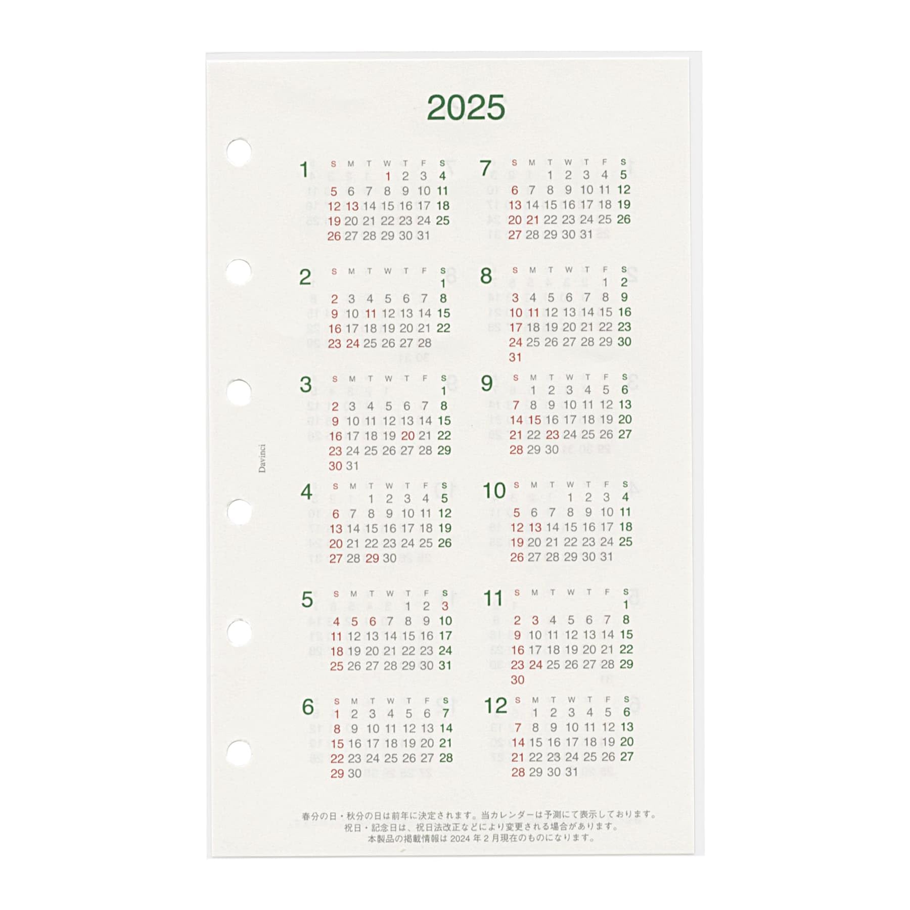 あみだくじ様用25枚セット 20980-2.jpg