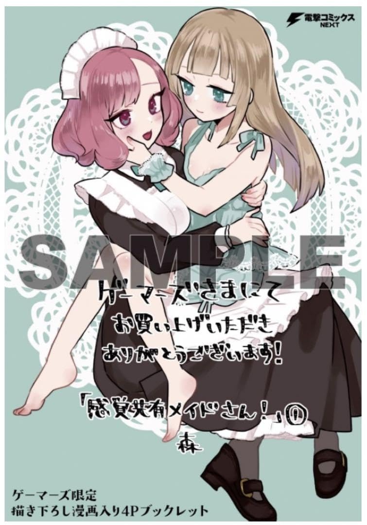 特典付き　原作者描き下ろし漫画などを掲載した 特製ブックレット　法人特典 缶バッ だかいち 桜日梯子描き下ろしマンガブックレット アニメイト購入特典