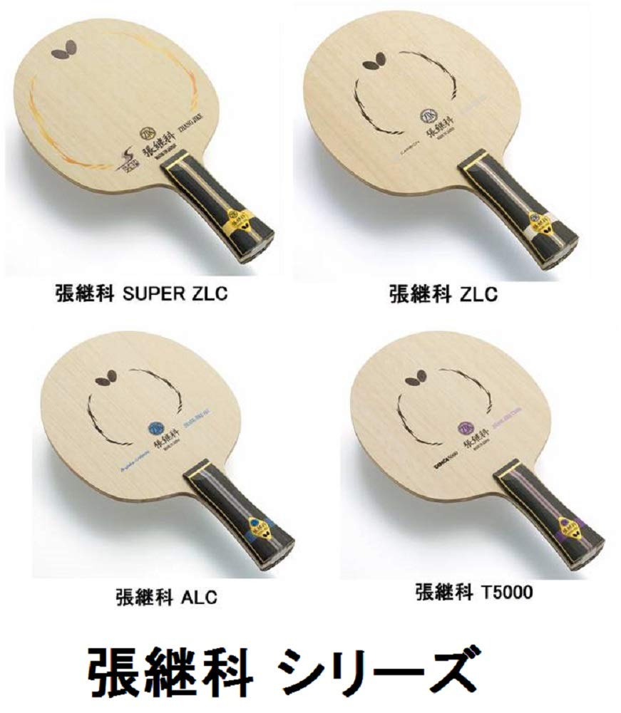 Amazon | バタフライ 張継科(ツァン ジーカー) ALC FL BUT 36561