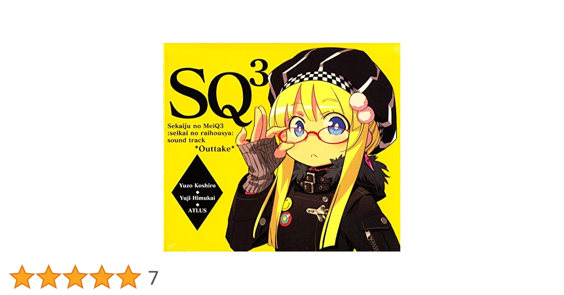 シュリンク付未開封　DS 世界樹の迷宮III 星海の来訪者　特典cd付き Amazon.co.jp: 世界樹の迷宮III 星海の来訪者 DS 予約特典CD